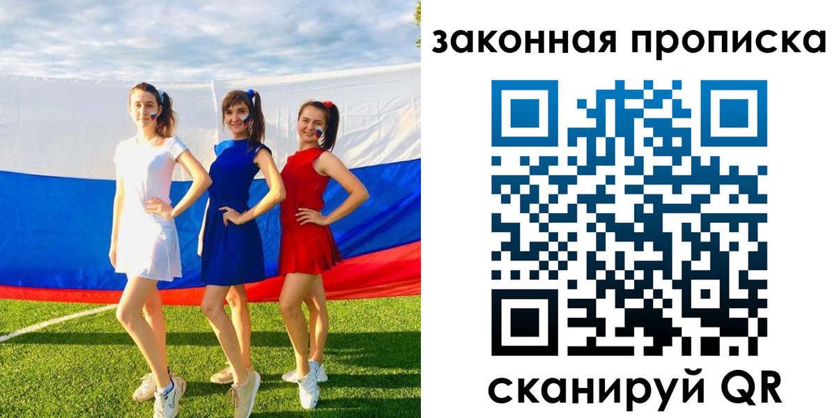 прописка поиск в Адыгее