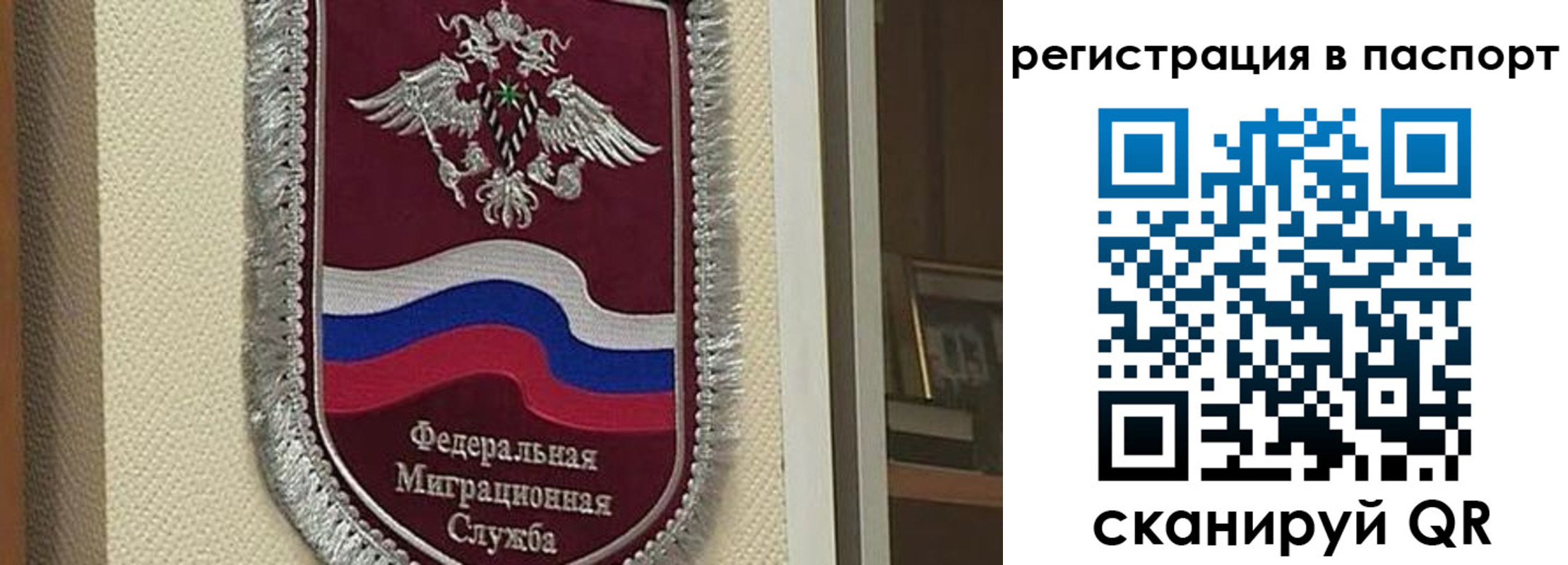 прописка законно в Адыгее