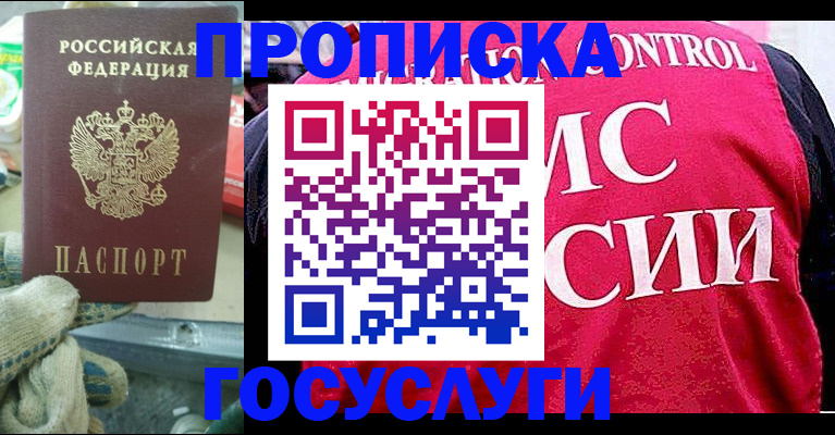 временная регистрация гарантия в Адыгее